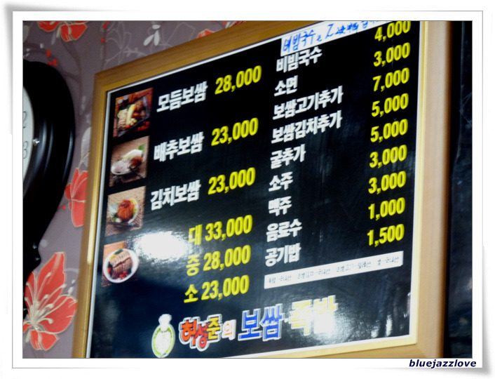 허성준보쌈 이미지