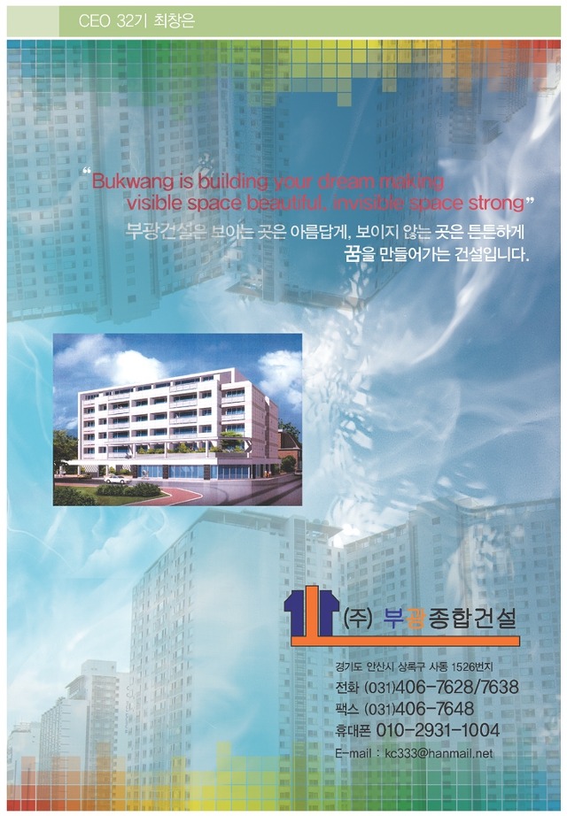 부광종합건설 이미지