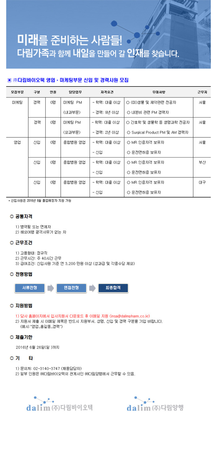 (주)다림 이미지