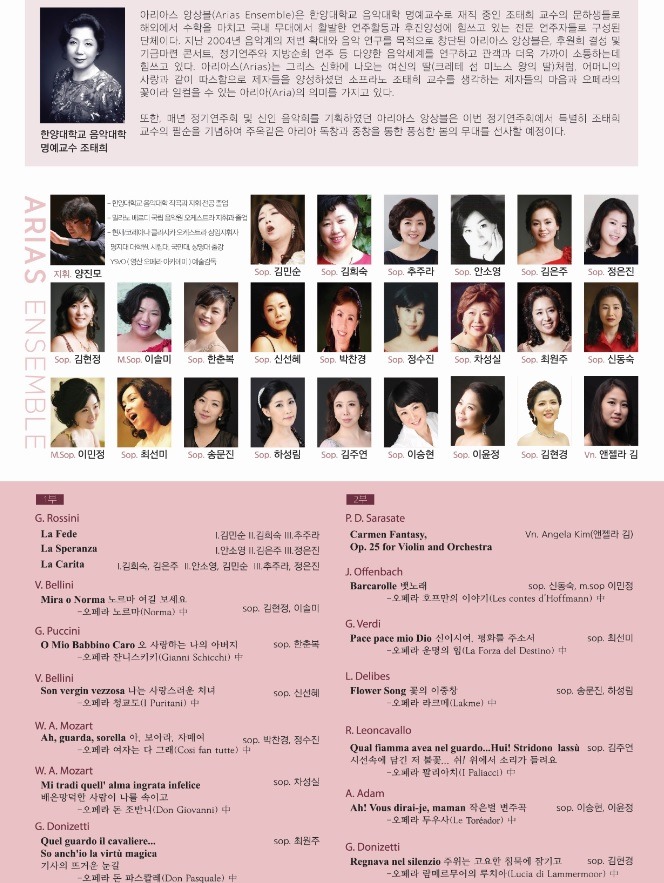 아리아스 이미지