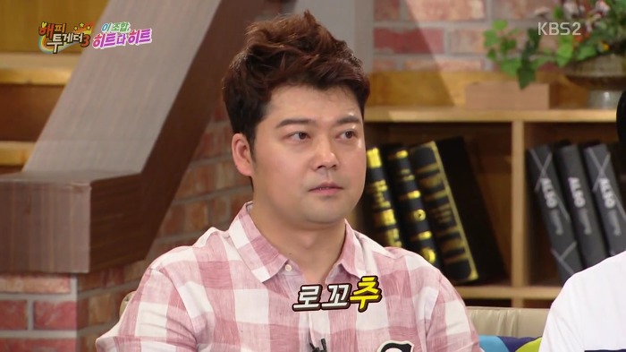 [해피투게더] 발음에 유의해야하는 팬클럽 이름.jpg | 인스티즈