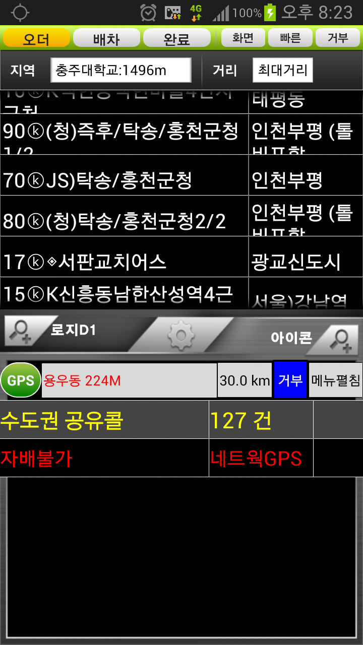 우리들의 숙제 이미지