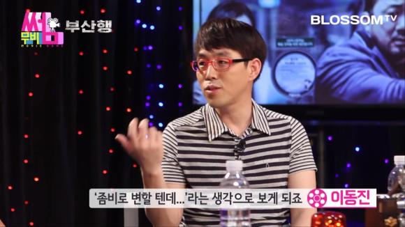 [무비썸] 영화 부산행의 노숙자 캐릭터에 대한 이동진의 해석 | 인스티즈