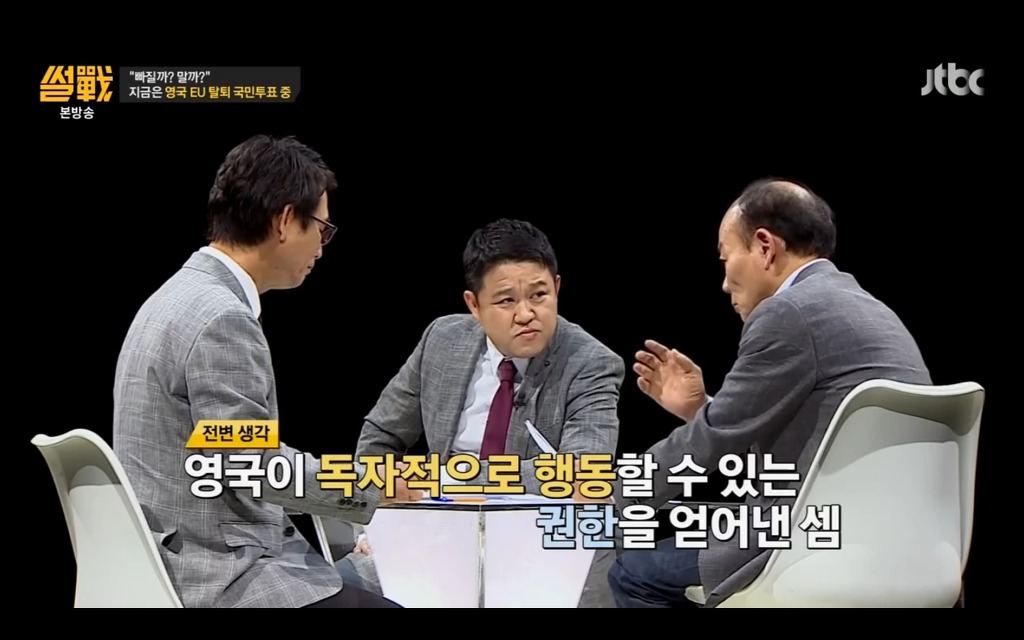 썰전에서 설명하는 브렉시트.jpg | 인스티즈