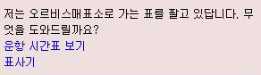상당히 귀찮았던 옛날 메이플 오르비스 가는 방법 (추억) | 인스티즈