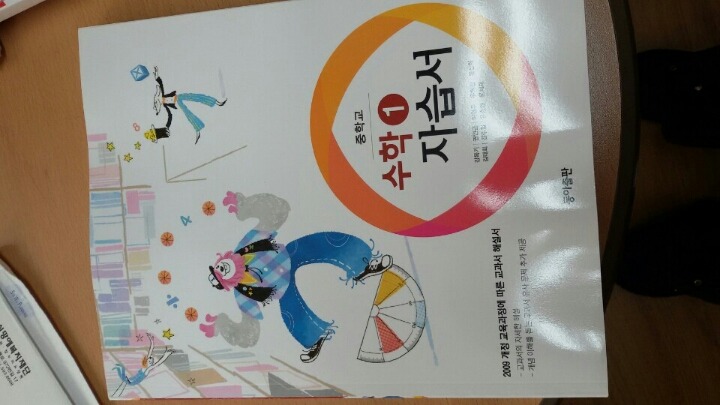 동아출판사 이미지