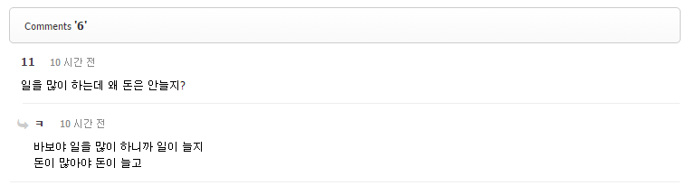 흔한 인터넷 현자 | 인스티즈