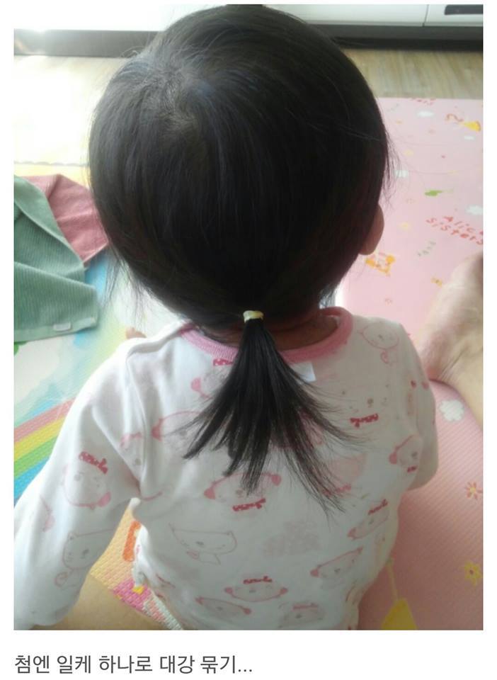 딸아이 머리 묶어주는 아빠.jpg | 인스티즈