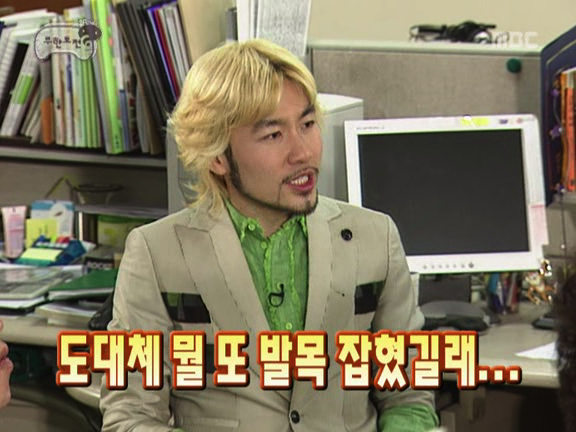 [무한도전] 정준하 거침킥 굴비게이트 사건ㅋㅋㅋㅋㅋ.jpg | 인스티즈
