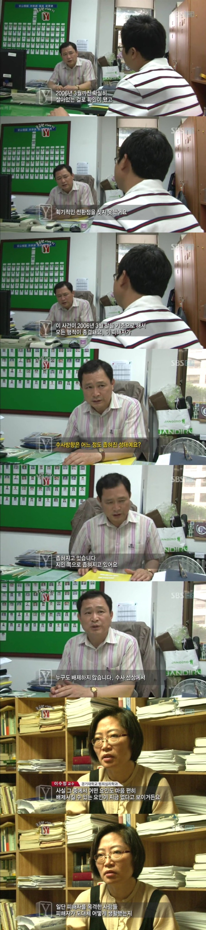 궁금한 이야기Y 1 - 안산 리어카시신 미스터리.jpg | 인스티즈