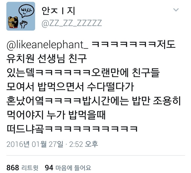  다시 돌아온 트위터 아무말대잔치33333.twt | 인스티즈