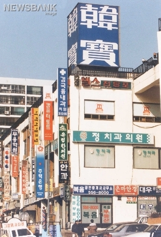 한보그룹 본사.jpg | 인스티즈