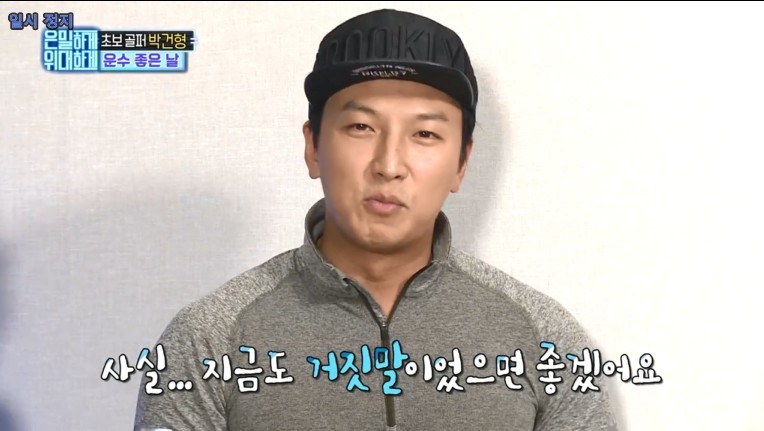  은밀하게 위대하게 박건형의 운수좋은날.JPG | 인스티즈