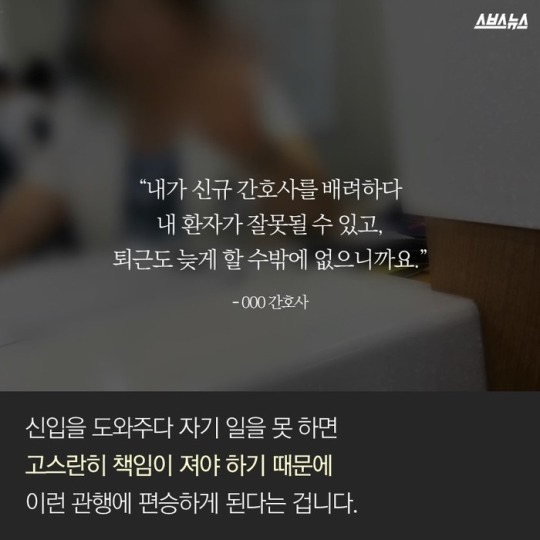 간호사의 고백 | 인스티즈