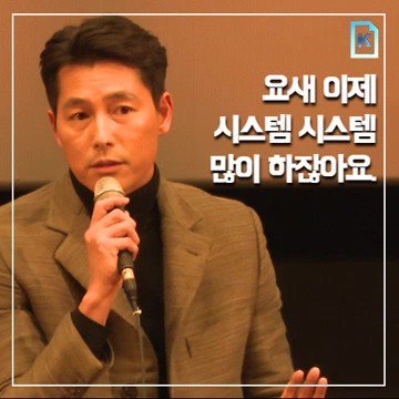 부산 영화 시상식에서의 정우성 발언 | 인스티즈