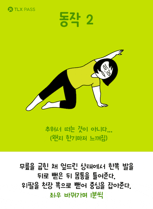 살 안 찌는 체질 되기! 기초대사량 높이는 운동 5가지.gif | 인스티즈