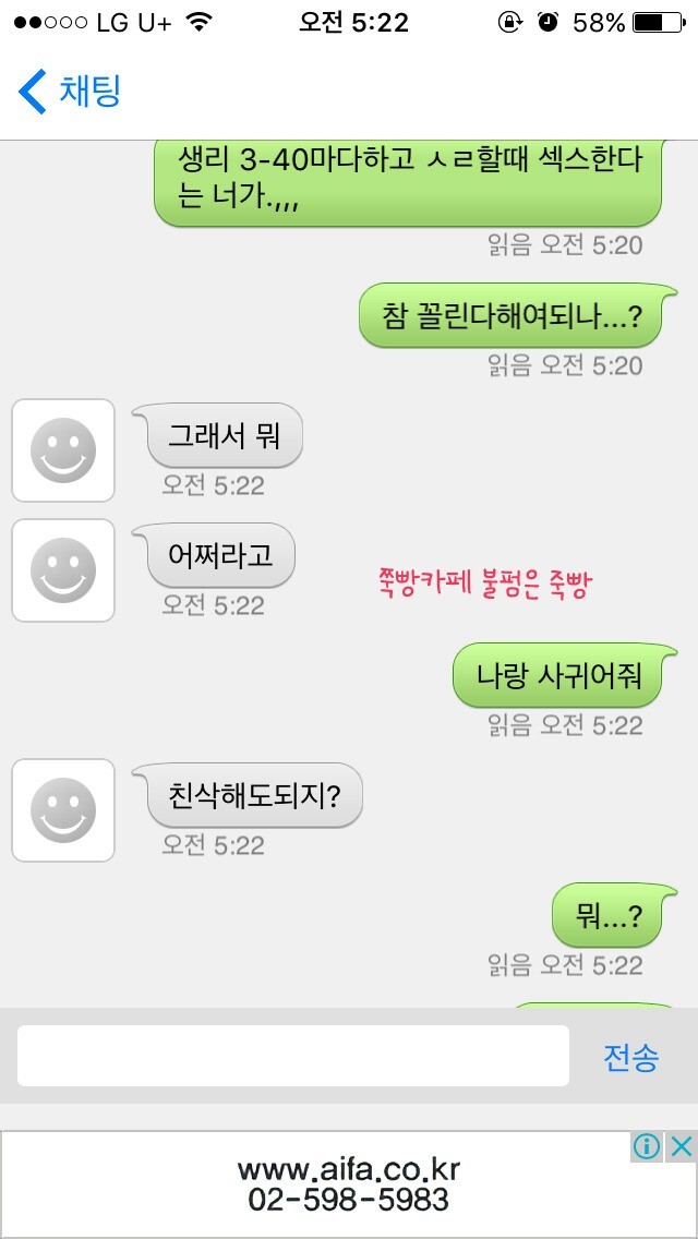 [막웃] 익명챗 하는데 얘 남자같아? | 인스티즈