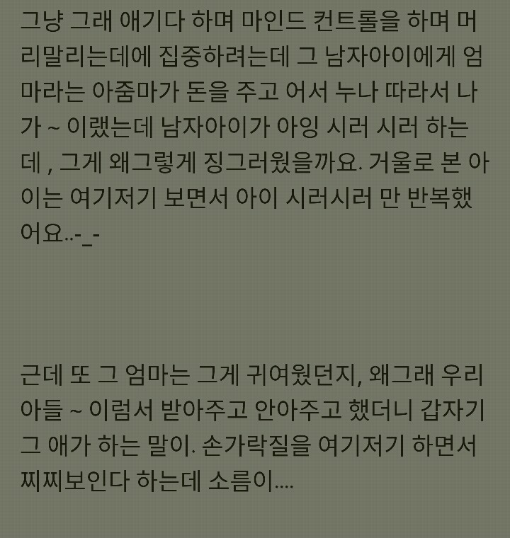 헬스장 여자 탈의실에 6살짜리 남자아이가 들어오는게 말이 되나요?.jpg | 인스티즈