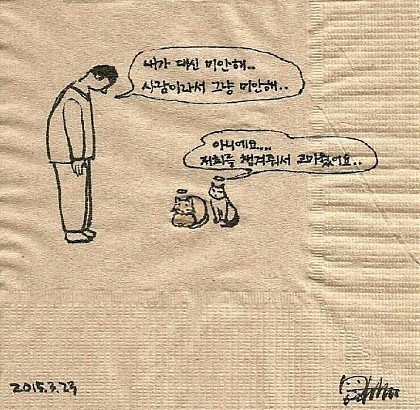 길고양이 일기.jpg | 인스티즈