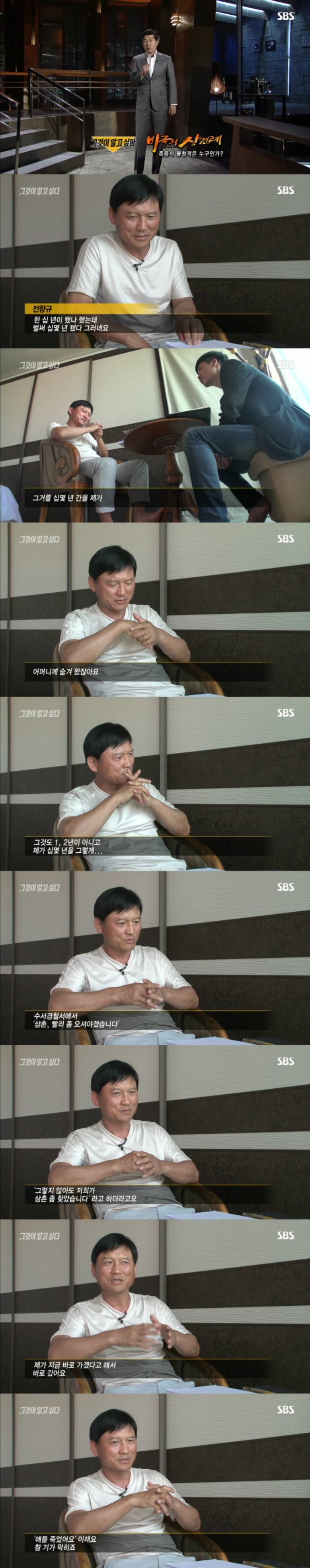 그알 레전드 11탄-비극의 상견례 1편.jpg | 인스티즈