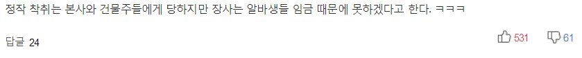 알바 쥐어짜는 편의점 사장님 "우리도 乙" | 인스티즈