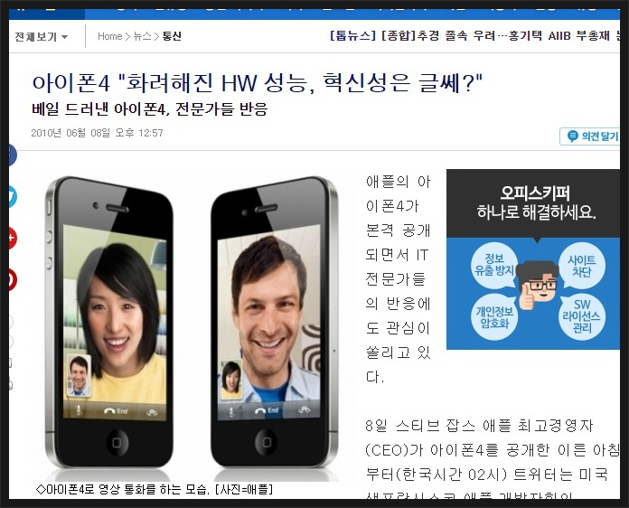 아이폰7에 혁신이 없는 이유 | 인스티즈