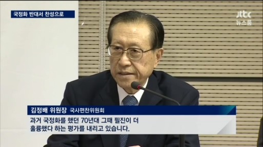 국정교과서 반대에서 찬성으로 | 인스티즈