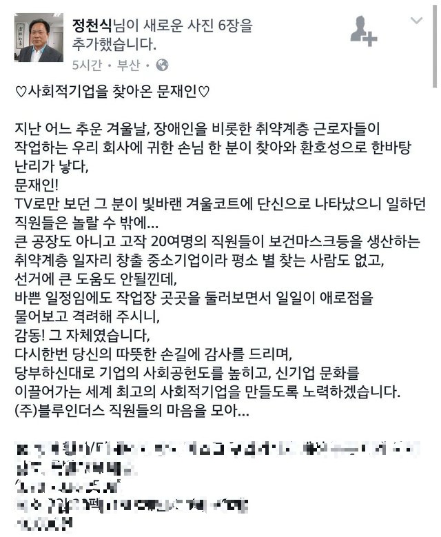 언론에 잘 보도되지 않은 문재인 행보 | 인스티즈