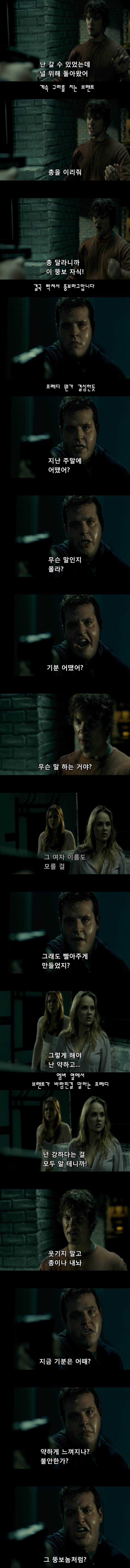  살인이론 3부 | 인스티즈