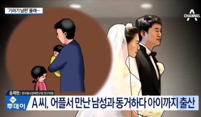 자녀둔 유부녀가 남편몰래 또결혼하려다 들통 | 인스티즈