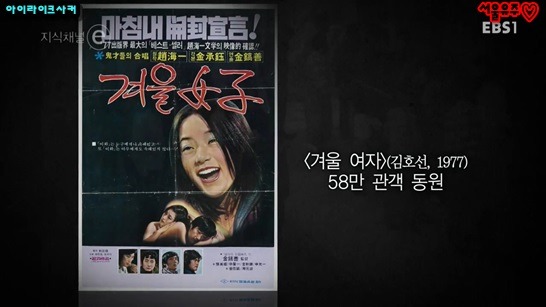 지식채널ⓔ 흥행의 법칙이라고 해서 보다가....마지막에 보다가 지린.... | 인스티즈