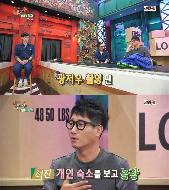 [해피투게더3] 한류스타 지석진 중국인기의 현실 | 인스티즈