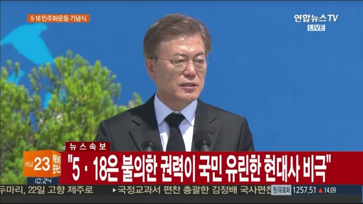 현재 역사적 순간ㅠㅠ | 인스티즈