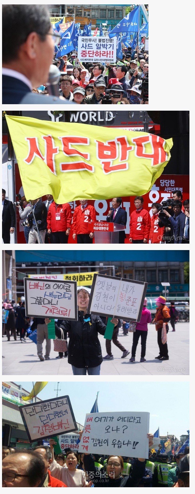 홍준표 김천 유세 뒤집어졌다.jpg | 인스티즈