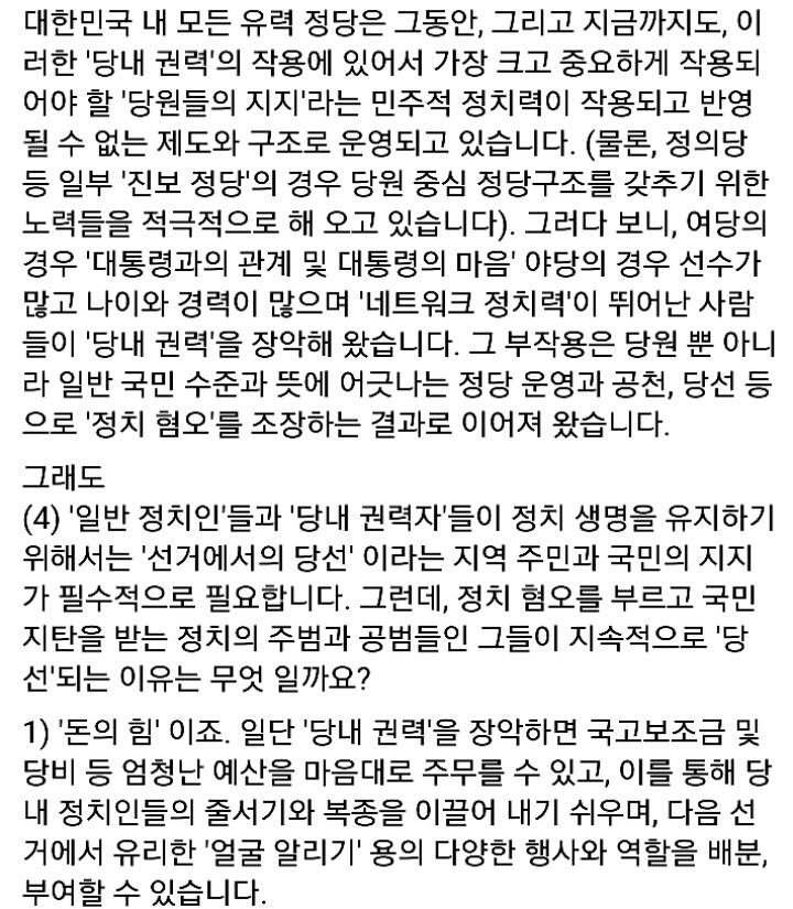 현 시국의 본질을 꿰뚫는, 모든 사람들이 읽어봤으면 하는 최근 표창원의원 페북 글 | 인스티즈
