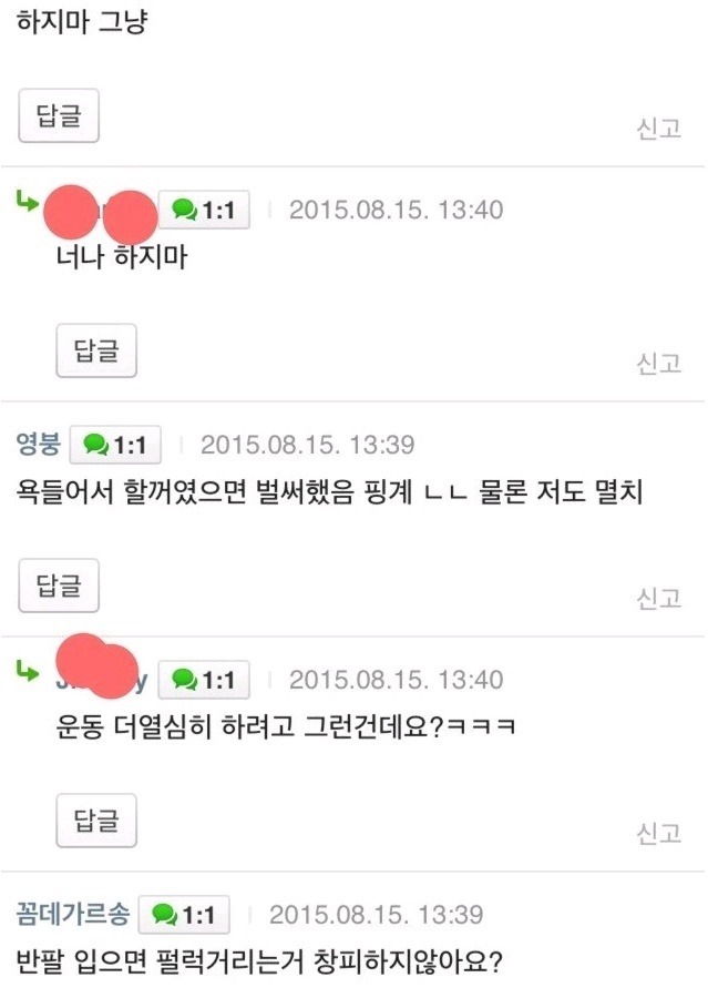 십멸치입니다 운동 자극하는 말 좀 해 주세요 | 인스티즈