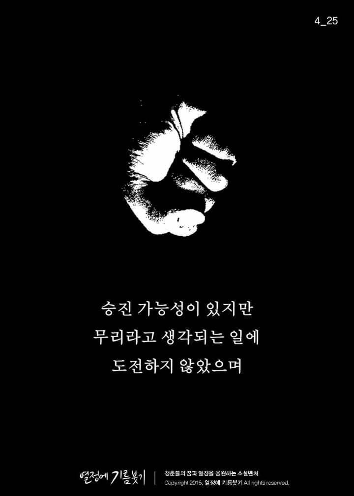 꿈을 크게 꾸거라.깨져도 그 조각이 크다 | 인스티즈