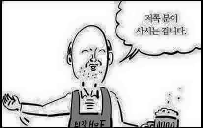 아저씨 통닭에 맥주 주세요 | 인스티즈