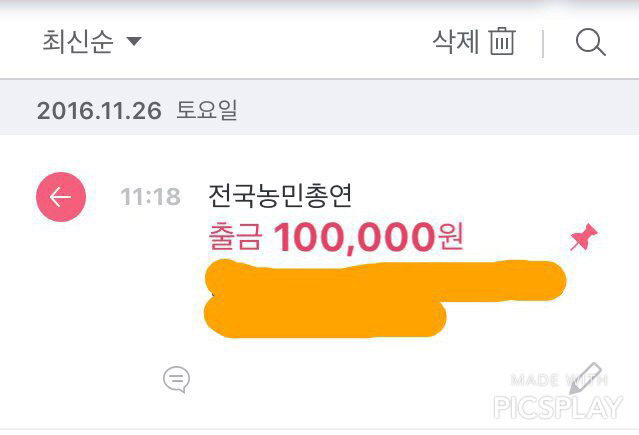 트랙터 끌고 상경하신 전국농민회 후원에 동참합시다 | 인스티즈