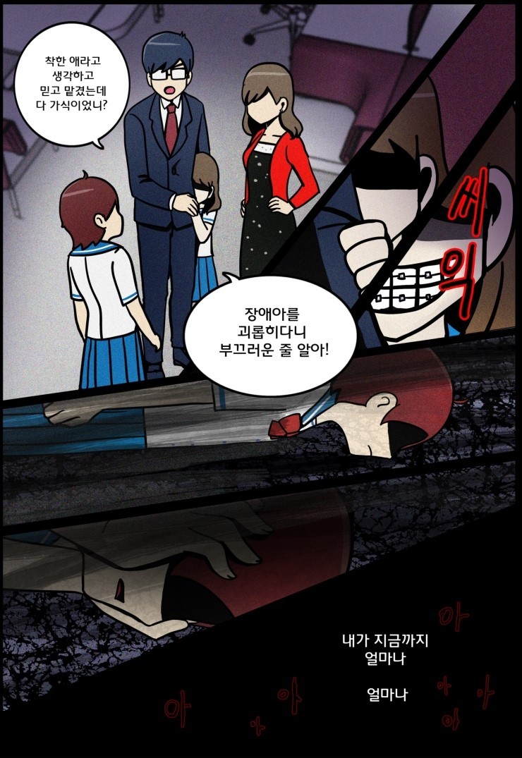 나는 착한아이를 그만뒀다 | 인스티즈