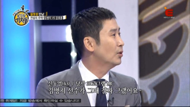 전설의 김병지옹 몰카 | 인스티즈