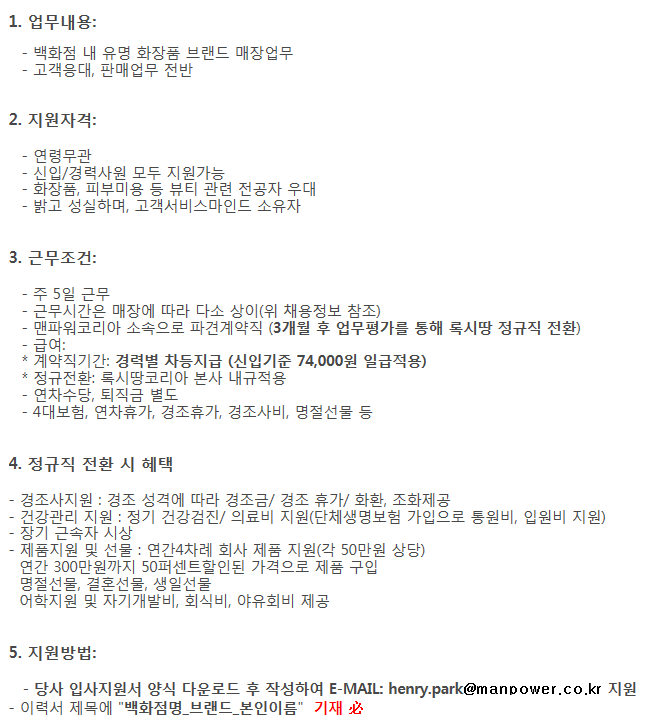 현대맨파워 이미지