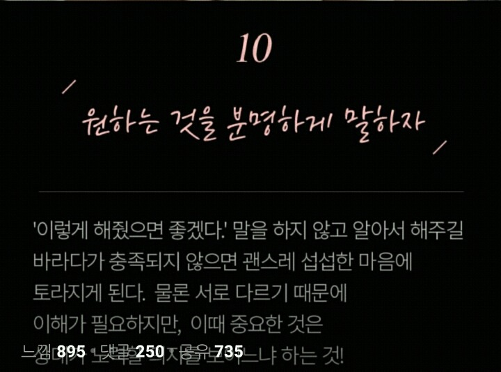 연인사이 깨지지 않고 오래가는 비법 | 인스티즈