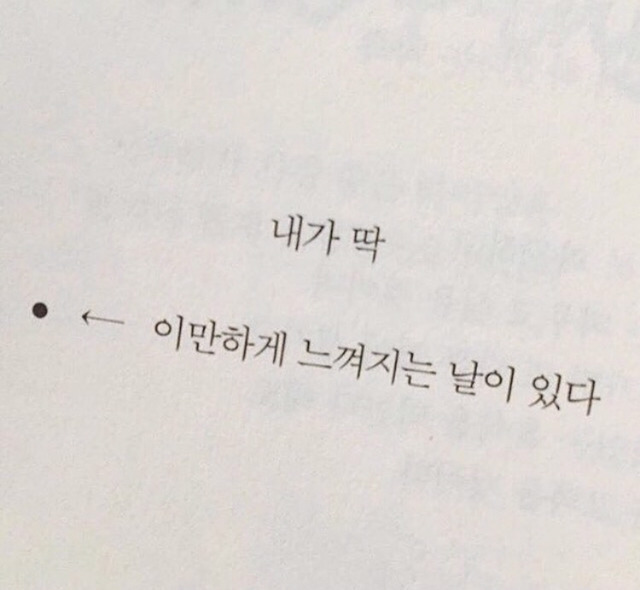 글귀 보고가쉐이~! 그리고 댓글에 좋은글귀 있으면 공유합시다 | 인스티즈