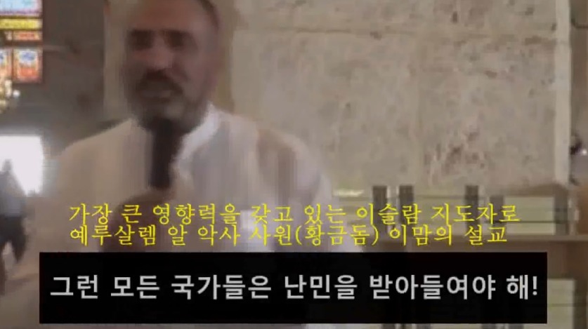 유럽을 정복하려는 이슬람 지도자의 설교 BGM | 인스티즈