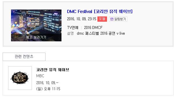 몬스타엑스가 직접 짠 안무 허락 없이 방탄소년단 트와이스 여자친구 무대에 넣어 버린 MBC | 인스티즈