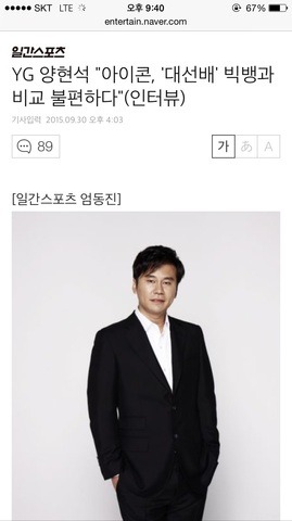양현석 최소 이중자아.jpg | 인스티즈