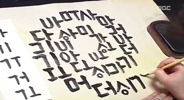 한글의 원조는 일본의 신대문자.jpg | 인스티즈