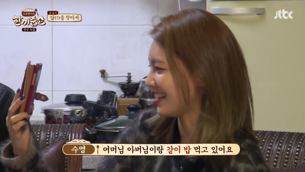 한끼줍쇼 소녀시대 수영 2차굴욕 ㅋ .jpg | 인스티즈