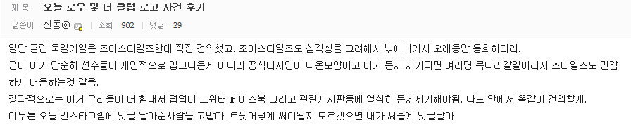 일 엄청 잘하는 디씨인 | 인스티즈